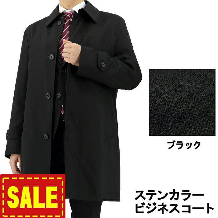 【SALE10%OFF】 ステンカラーコート ライナー付き コート メンズ ビジネスコート ハーフコート 秋冬 黒 ブラック 35Y087-20