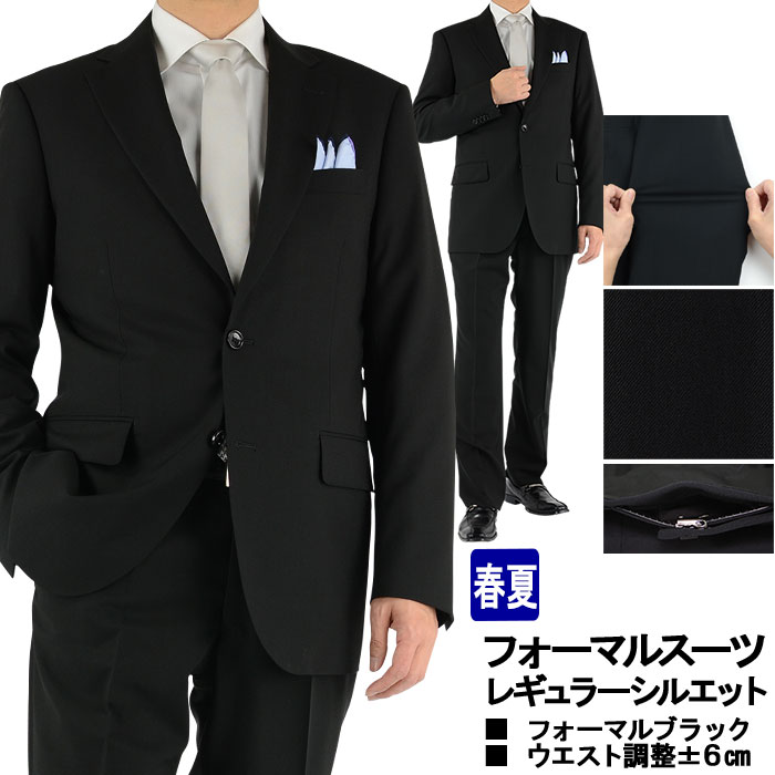 メンズ】葬儀の際に着用出来るブラックスーツのおすすめランキング 