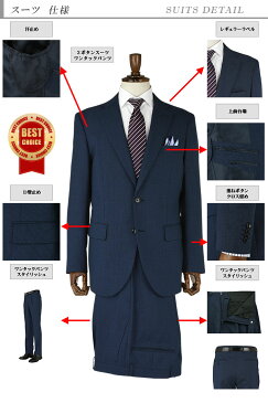 【5%還元クレジットカードで】 スーツ メンズスーツ MEN'S SUIT ビジネススーツ 2019 春夏 秋 4種から選べる ブルー 紺 グレー A体 AB体 BB体 2ボタンビジネススーツ パンツウォッシャブル 春夏 秋スーツ