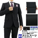 スリムスーツ メンズ 洗える アジャスター付き ストレッチ 黒 無地 ビジネス ウォッシャブル リンクルフリー 防シワ ウール調 秋 春夏 サマー クールビズ ノータック 背抜き 2ボタン 就活 結婚式 マッチョ ボディービル 1INC31-10