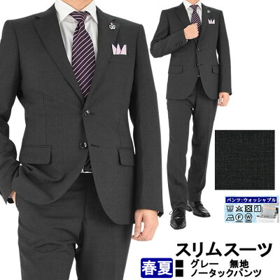 スーツ スリム メンズスーツ グレー 無地【定番】ナロースーツ 即日出荷 秋 春夏 スーツ ノータックパンツ 洗える 家庭洗濯 パンツウォッシャブル 1MS902-13 - Image 1