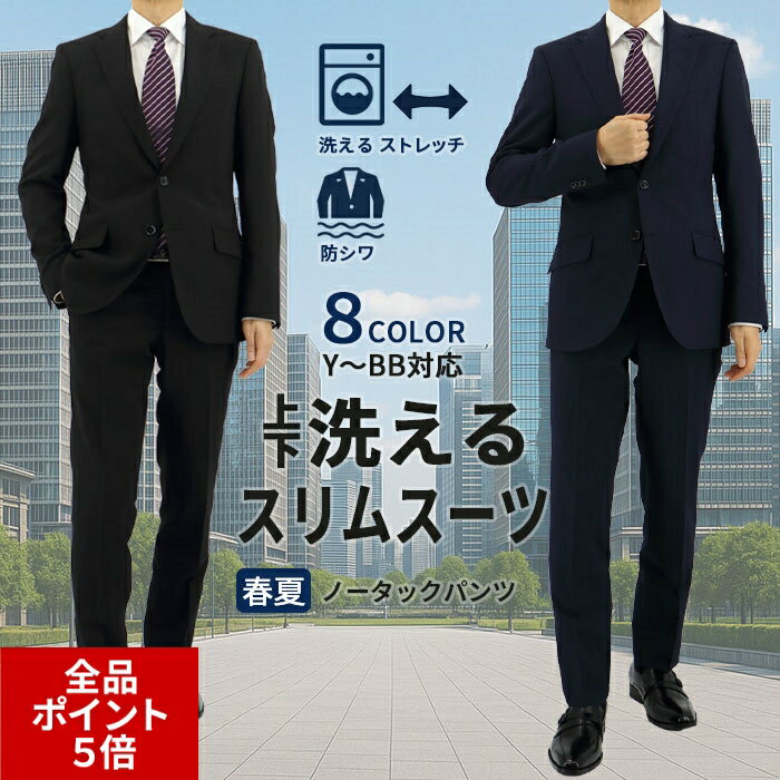 楽天市場】スーツ スリム ab5の通販