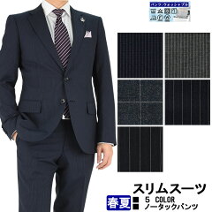 https://thumbnail.image.rakuten.co.jp/@0_mall/suit-depot/cabinet/s_2b2pygs/r03-2b2pygs_2018_900.jpg