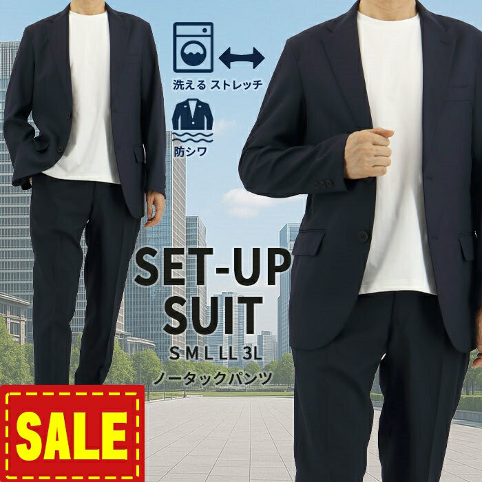 【SALE10%OFF】 洗える スーツ セットアップ メンズ 360°ストレッチ カジュアル 防シワ テレワーク ウォッシャブル 伸びる ジャケット パンツ 上下セット 裾上げ済み ウエストゴム 秋冬 春夏 スリム オフィスカジュアル ブラック ネイビー 20代 30代 40代 50代 1FAW31