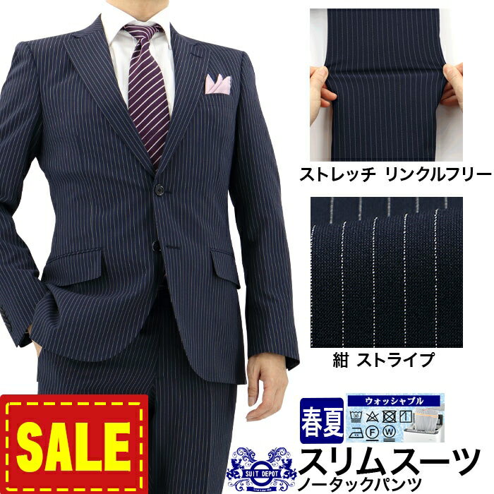 【SALE10%OFF】 スーツ スリム メンズスーツ 紺 ストライプ ストレッチ 防シワ ナロースーツ 即日出荷 秋 春夏 スーツ ノータックパンツ 洗える 家庭洗濯 ウォッシャブル 1ISC34-22
