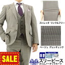スリーピース スーツ 3ピース スリムスーツ ベージュ グレンチェック ストレッチ 防シワ ナロースリーピース スーツ 即日出荷 春夏 秋 スーツ ベスト ジレ付 洗える 家庭洗濯 ウォッシャブル 1ICC32-36
