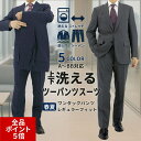 スーツ メンズ ツーパンツ 洗える ビジネススーツ ストレッチ素材 2パンツ 黒 紺 グレー 春 夏 秋対応 A体 AB体 BB体 家庭で洗濯可能 シワになりに...