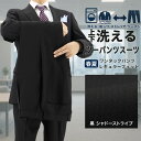 ツーパンツスーツ メンズスーツ 2パンツ 黒 シャドー ストライプ ストレッチ 防シワ レギュラーツーパンツスーツ パンツ2本 即日出荷 秋 春夏 サマー クールビズ 洗える 家庭洗濯 ウォッシャブル 1I6C31-20