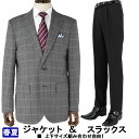 セットアップ 上下サイズ組み合わせ自由 テーラードジャケット グレー ウィンドペン 格子柄 クールマックス & 黒 シャドーストライプ ストレッチ 防シワ スラ...