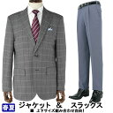 セットアップ 上下サイズ組み合わせ自由 テーラードジャケット グレー ウィンドペン 格子柄 クールマックス & ブルー 無地 バーズアイ ストレッチ 防シワ スラックス 春夏 秋 ジャケスラ ジャケパン 洗える 家庭洗濯 パンツウォッシャブル 1M7903-34 1NDC61-32