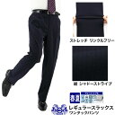 スラックス ビジネス ウォッシャブル メンズパンツ ワンタック 紺 シャドー ストライプ ストレッチ 防シワ サマー クールビズ 再入荷 即日出荷 秋 春夏 洗える 家庭洗濯 すべり止め付き 1IDC31-21
