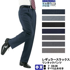 https://thumbnail.image.rakuten.co.jp/@0_mall/suit-depot/cabinet/s_slacks/r01-reg_slacks_104.jpg