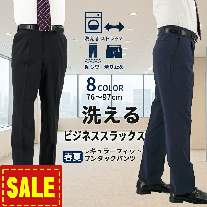 LIBEIRO リベイロ スラックス　メンズ　ズボン　パンツ　ブラック　黒色 ワンタックストレートスラックス – LIBEIRO