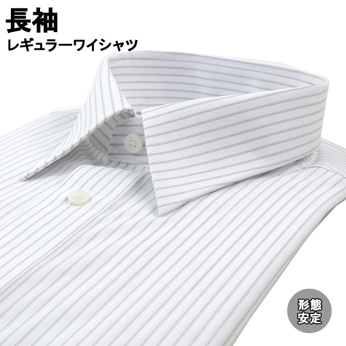 ワイシャツ Yシャツ 長袖ワイシャツ 形態安定ワイシャツ レギュラー Yシャツ レギュラーカラー グレー ストライプ 38Z117-24