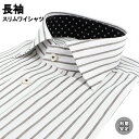 ワイシャツ Yシャツ 長袖ワイシャツ 形態安定ワイシャツ スリム Yシャツ セミワイドカラー 38Z164-25