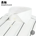 ワイシャツ Yシャツ 長袖ワイシャツ 形態安定ワイシャツ スリム Yシャツ クレリック セミワイドカラー 38Z170-20