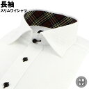 ワイシャツ Yシャツ 長袖ワイシャツ 形態安定ワイシャツ スリム Yシャツ セミワイドカラー 38Z177-39