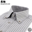 ワイシャツ Yシャツ 長袖ワイシャツ 形態安定ワイシャツ スリム Yシャツ ボタンダウンカラー 38Z184-24