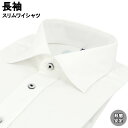 【全品P5倍】 ワイシャツ Yシャツ 長袖ワイシャツ 形態安定ワイシャツ スリム Yシャツ セミワイドカラー 38Z187-29