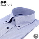 【全品P5倍】 ワイシャツ Yシャツ 長袖ワイシャツ 形態安定ワイシャツ スリム Yシャツ ボタンダウンカラー 38Z189-31