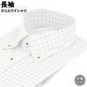 【全品P5倍】 ワイシャツ Yシャツ 長袖ワイシャツ 形態安定ワイシャツ スリム Yシャツ ボタンダウンカラー 38Z192-37