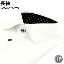 ワイシャツ Yシャツ 長袖ワイシャツ 形態安定ワイシャツ スリム Yシャツ セミワイドカラー 38Z221-39