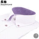 ワイシャツ Yシャツ 長袖ワイシャツ 形態安定ワイシャツ スリム Yシャツ ボタンダウンカラー 38Z224-27