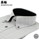 ワイシャツ Yシャツ 長袖ワイシャツ 形態安定ワイシャツ スリム Yシャツ ボタンダウンカラー 38Z225-34