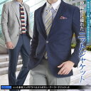 ジャケット メンズ ビジネス アウター ニット素材・ノッチドラペル 2ツボタンジャケット(2Bジャケット 綿 メンズ お洒落 ジャケパン)【送料無料】