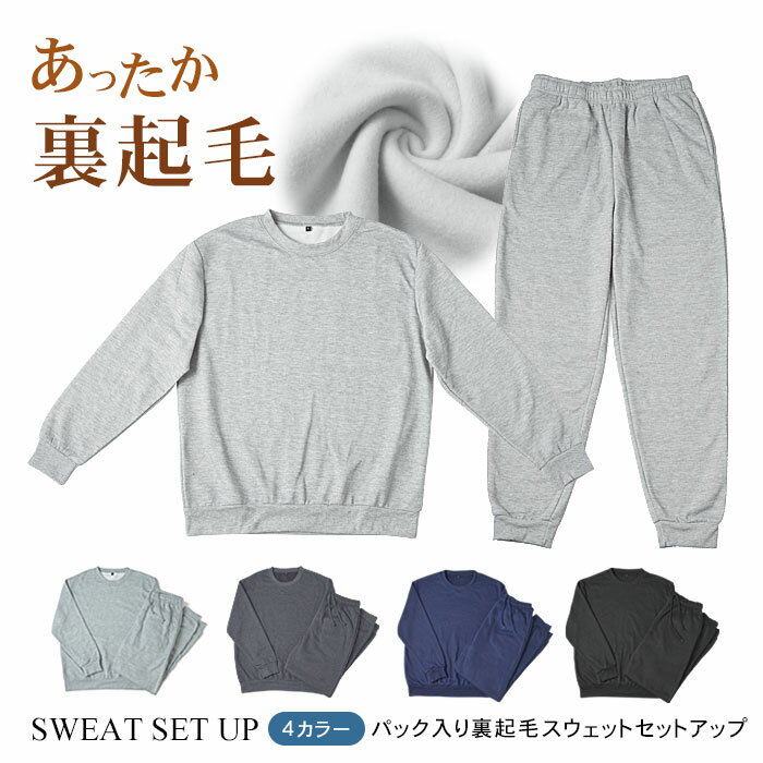 スウェットセットアップ パンツ スウェット 裏起毛 無地 スリム ストレッチ カジュアル 韓国 秋服 冬服 スポーツ ジャージ 暖かい 上下 セットアップ M L LL 男女兼用