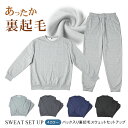 スウェットセットアップ パンツ スウェット 裏起毛 無地 スリム ストレッチ カジュアル 韓国 秋服 冬服 スポーツ ジャージ 暖かい 上下 セットアップ M L LL 男女兼用