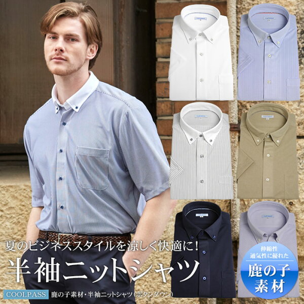 ビジネス シャツ 半袖 みんな探してる人気モノ ビジネス シャツ 半袖 メンズファッション ビジネス シャツ 半袖 みんな探してる人気モノ ビジネス シャツ 半袖 メンズファッション