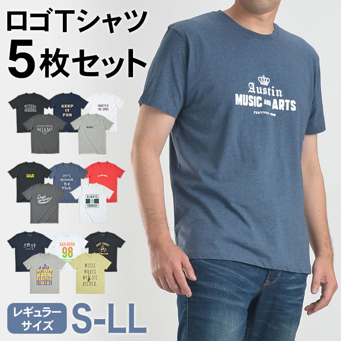 Tシャツ メンズ 半袖 5枚セット ロゴTシャツ 5枚組 レギュラーサイズ プリント S M L LL 夏 カジュアル カットソー アウトドア アメカジ 父の日 ギフト プレゼント