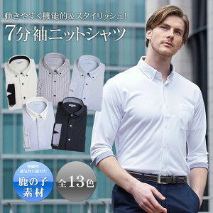 クールビズ向け服装｜20代メンズ用！カジュアルすぎない夏用の服装のおすすめは？