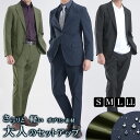 【新作】セットアップ 裾上げ済 ジャケット パンツ ジャケパン カジュアル カジュアルスーツ 撥水加工 超ストレッチ 軽量 ウォッシャブル ポプリン 洗える 花...