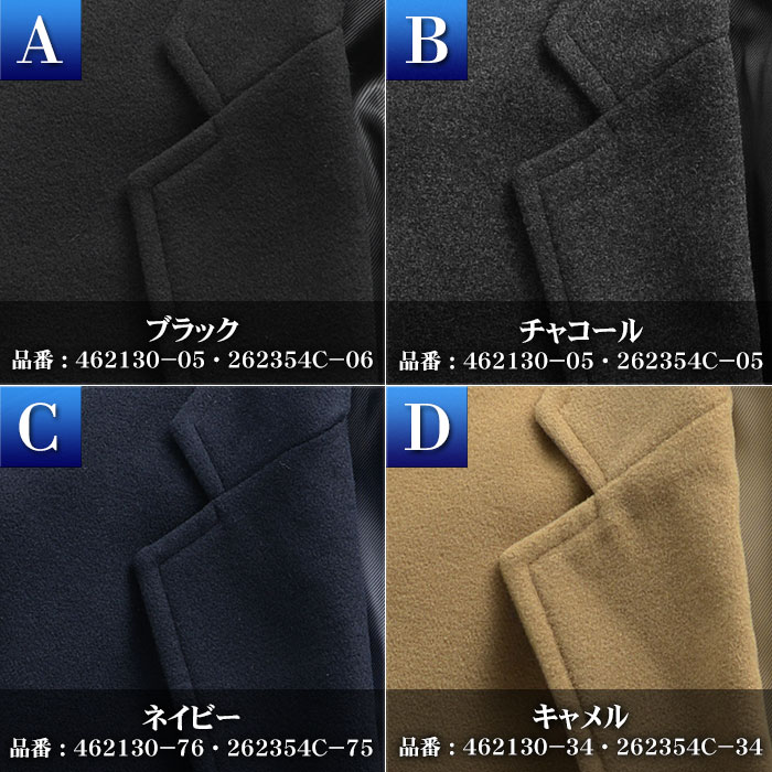 コート メンズ チェスターコート ビジネスコート ニーレングスコート メルトン ウールライク素材 【送料無料】 【楽天スーパーSALE】
