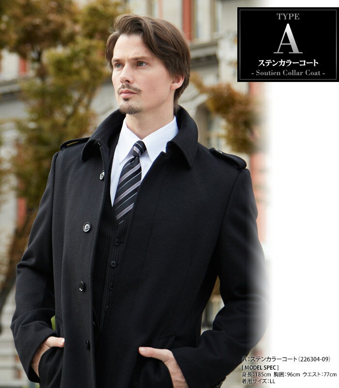 【スーパーSALE 10%OFF】 ロングコート メンズ カシミヤ混素材 超ロング スリム ステンカラー トレンチ イタリアンカラー ビジネスコート ブラック 黒 お洒落 パーティ