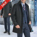 【スーパーSALE 10%OFF】 ステンカラーコート メンズ コート ビジネス ボンディング素材 シングル 撥水加工 防風 スーツコート 通勤 アウター ハーフコート 無地 ブラック 黒 秋 冬