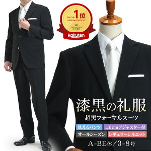 漆黒 礼服 メンズ LUNA BLACK 喪服 シングル パンツウォッシャブル 2つボタン 濃染加工 ウエストアジャスター付き オールシーズン 超黒 略礼服 フォーマルスーツ ブラックスーツ スーツ 冠婚葬祭 結婚式 葬式 法事 ブラック