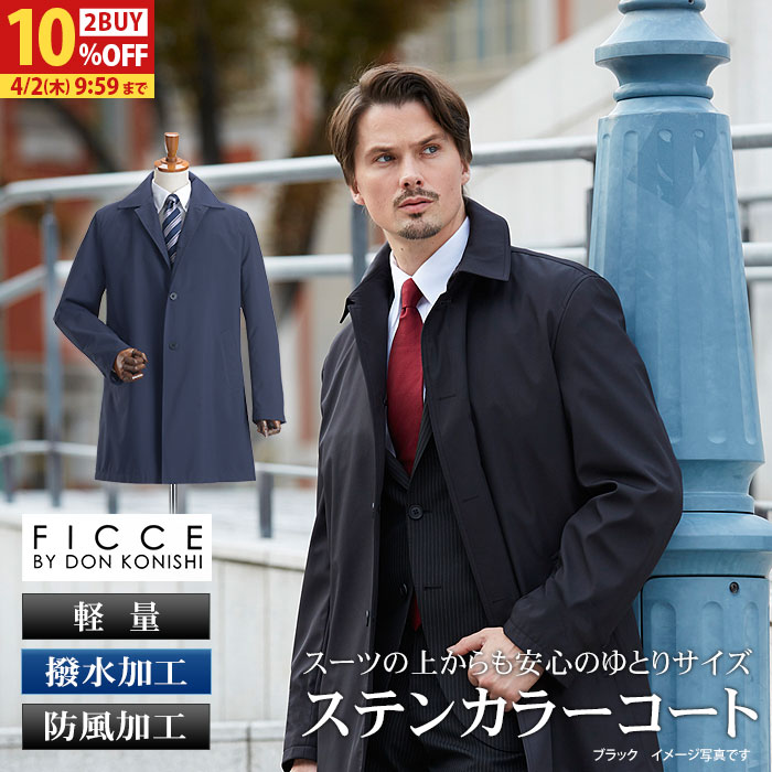 楽天市場】ficce コートの通販 