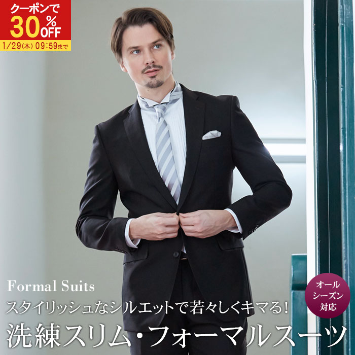 【30％OFFで16,660円】 礼服 メンズ フォーマルスーツ スリム 濃染加工 深みブラック 喪服 2ツボタン シングル 冠婚葬祭 葬式 結婚式 法事 法要 セレモニー オシャレ パーティ 送料無料 濃黒