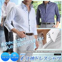 【日本製・綿100%】7分袖ドレスシャツ【Le orme】(ワイシャツ ボタンダウン yシャツ 七分袖 ビジネス 半袖)【送料無料】