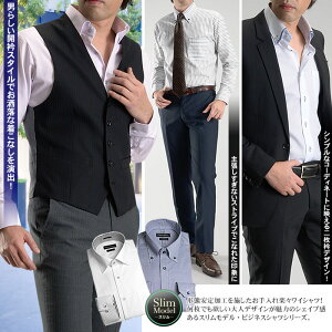 長袖・形態安定加工ワイシャツ【2着よりどり6,500円】(形状安定メンズドレスシャツYシャツ)【楽ギフ_包装】