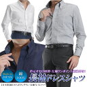 【日本製】ワイシャツ 長袖 メンズ 綿100％ レギュラーカラー ボタンダウン Yシャツ