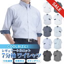 【スーパーSALE 20%OFF】 【新作】 7分袖ワイシャツ メンズ 形態安定加工 ボタンダウンシャツ COOLBIZ クールビズ イージーケア ドレスシャツ Yシャツ カッターシャツ 人気 オシャレ 安い ビジネス カジュアル ビジカジ 5分袖 半袖