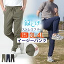 スーパーストレッチパンツ 裾上げ済 ゴルフパンツ メンズ チノパン 細身 美脚 スポーツ 伸縮 ハイテンションストレッチ イージーパンツ スキニー テーパード レギュラー ストレート 大きいサイズ BIG 3L 4L 