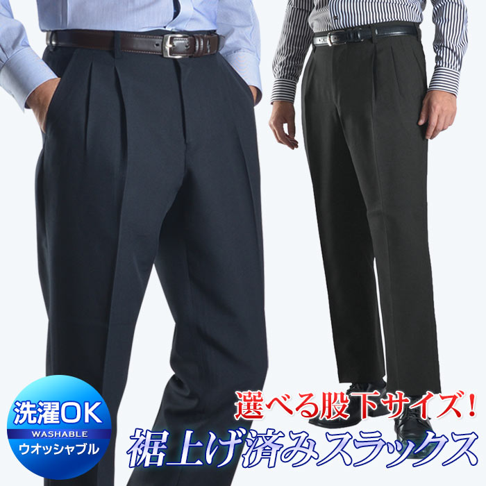 Pre-hemmed, two-pleat, washable, wrinkle-resistant, all-season, various inseam lengths available. Men's business pants, washable, no hemming required, slightly relaxed fit, suitable for business and office casual wear. Available in solid colors: black, navy, and gray. [¥2,980 for one pair, ¥5,500 for two pairs, ¥7,800 for three pairs]