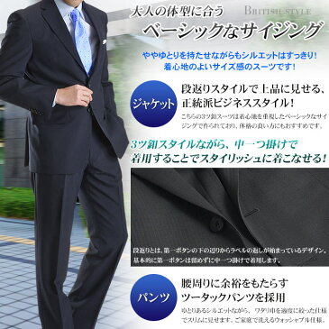 ツーパンツスーツ メンズ 段返り 3ツ釦 ウール混素材 Wool Blend 洗えるスペアスラックス付き ビジネススーツ