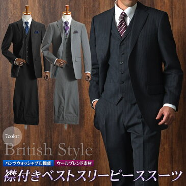 スリーピース スーツ ブリティッシュ 段返り 3ツ釦 3ピース スーツ 秋冬 ウール混素材 Wool Blend 新作 洗えるパンツ ウォッシャブル プリーツ加工 メンズスーツ ビジネススーツ 3B ベスト 紳士服 suit【送料無料】