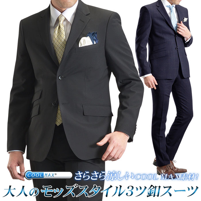 楽天市場】モッズスーツ(メンズファッション)の通販 楽天市場】モッズスーツ(メンズファッション)の通販